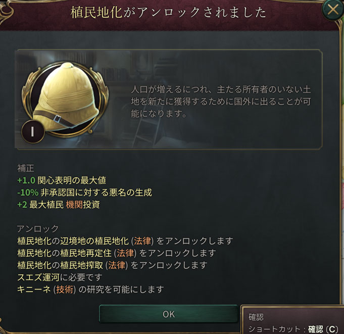 植民地化.jpg