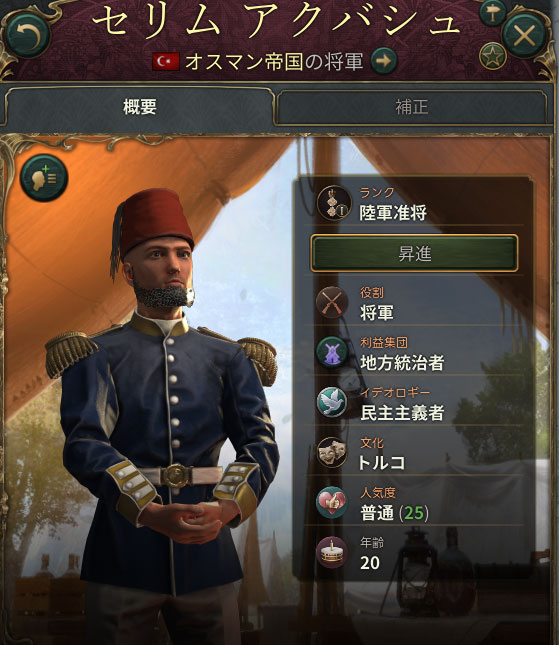 民主主義地主将軍.jpg