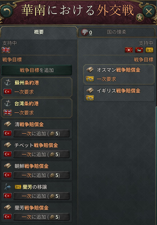 清への要求.jpg