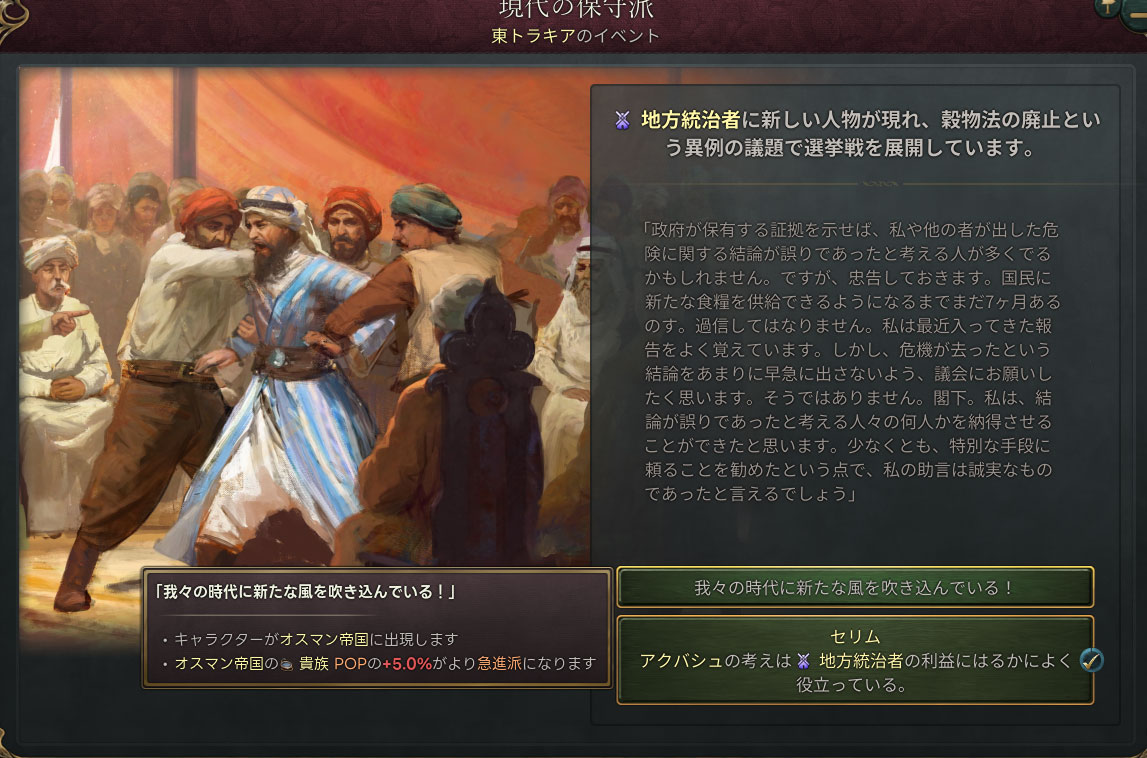 現代の保守派.jpg