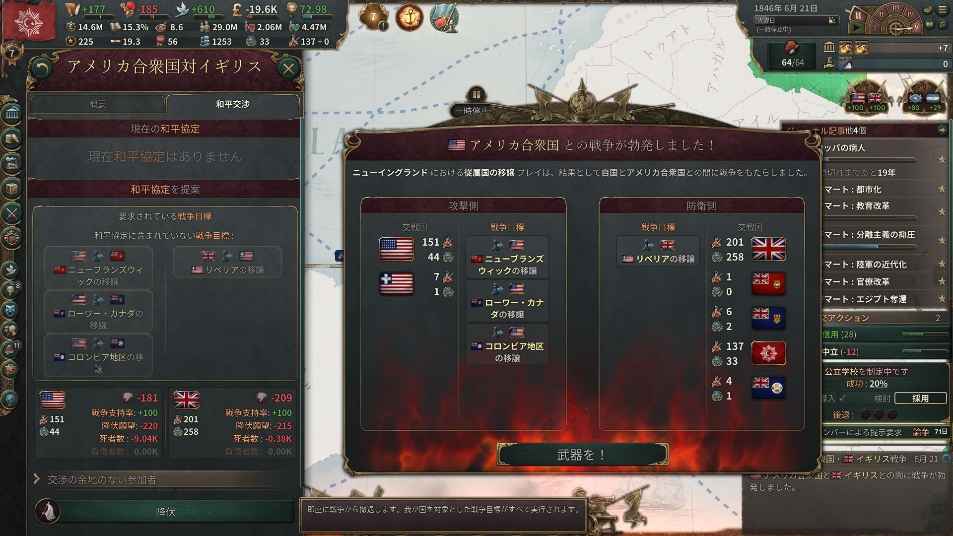 米英戦争降伏.jpg