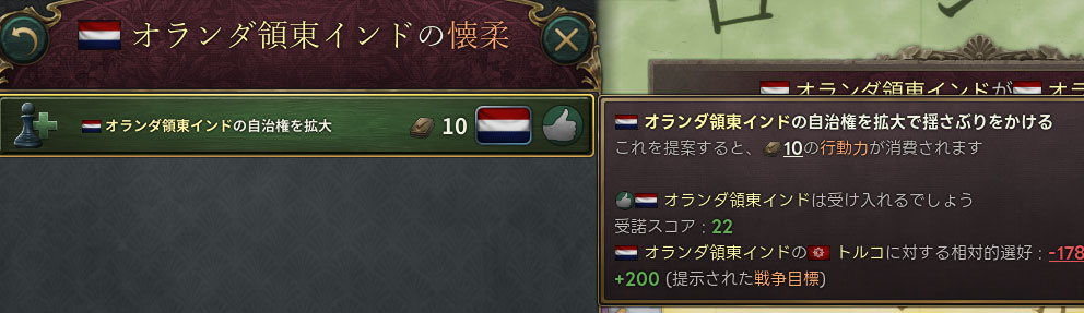 蘭印懐柔.jpg