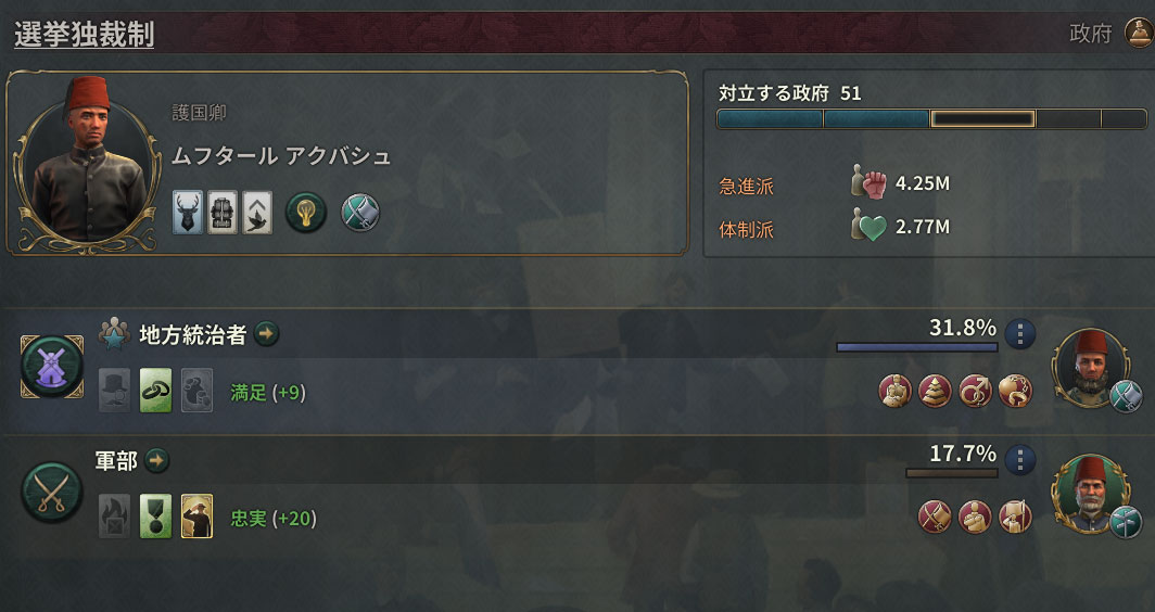 警察政府.jpg