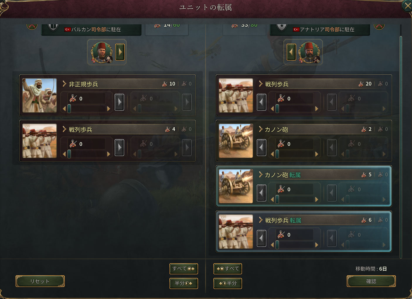 転属.jpg
