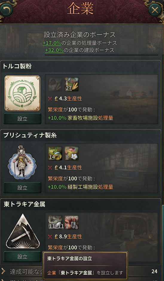 鉄企業.jpg