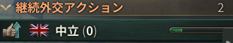 イギリスと外交改善.png