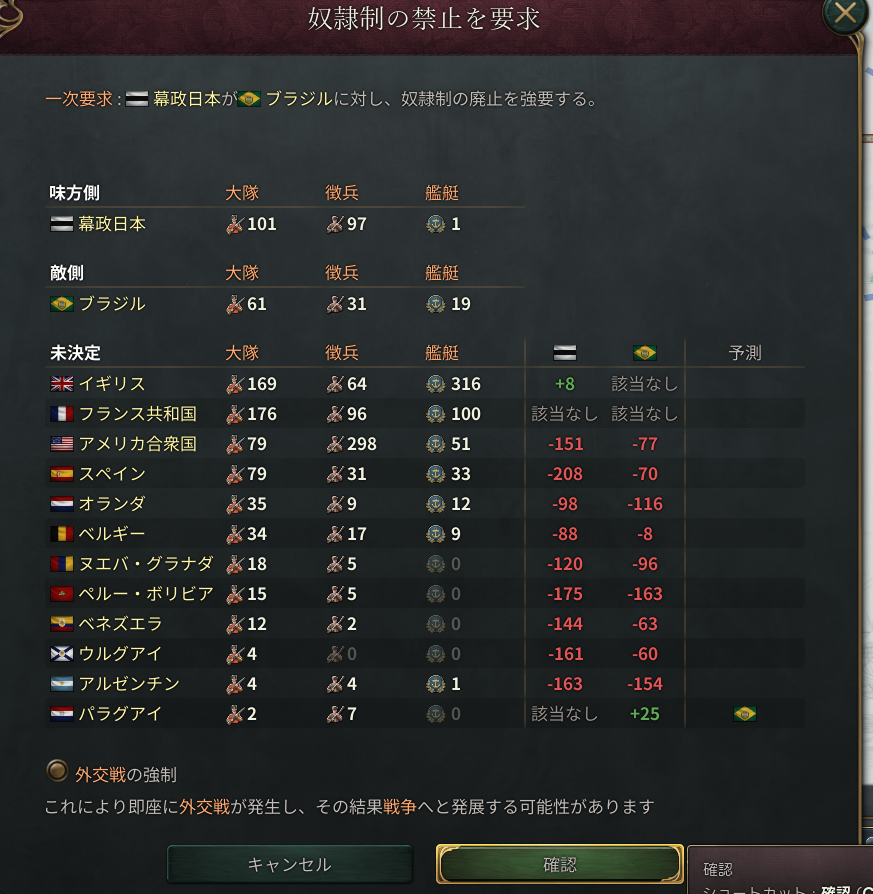 ブラジル奴隷禁止.png