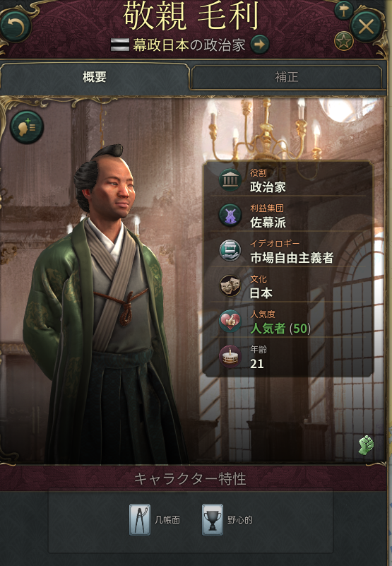 再登板毛利.png