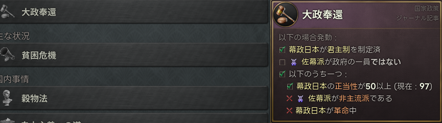 大政奉還.png