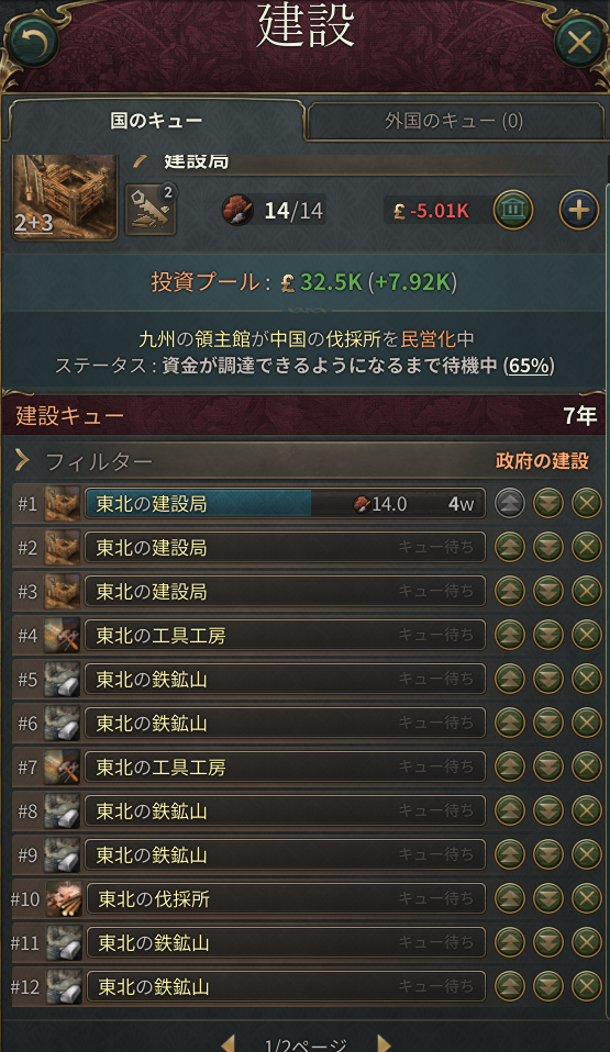 建設.png