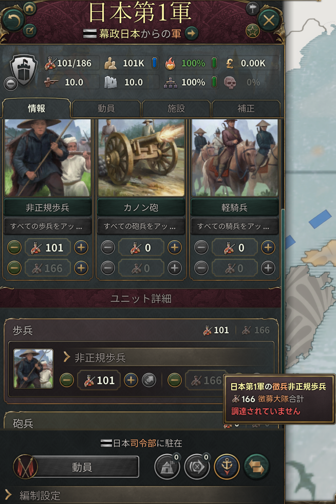 徴兵.png