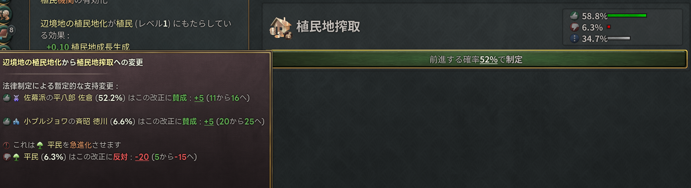 植民地搾取1.png