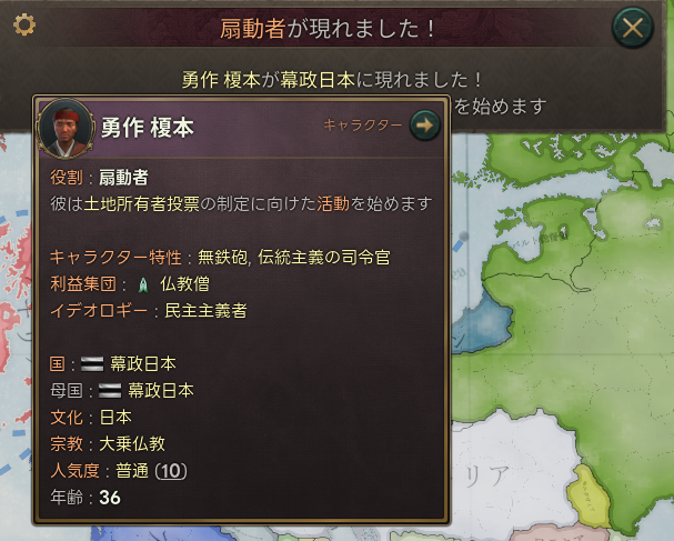 民主主義のおっさん.png