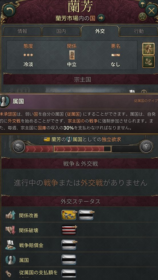 蘭芳の自治権.png