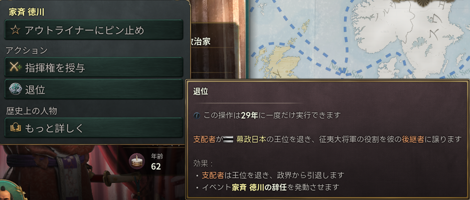 退位コマンド.png
