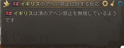 アヘン危機2.jpg