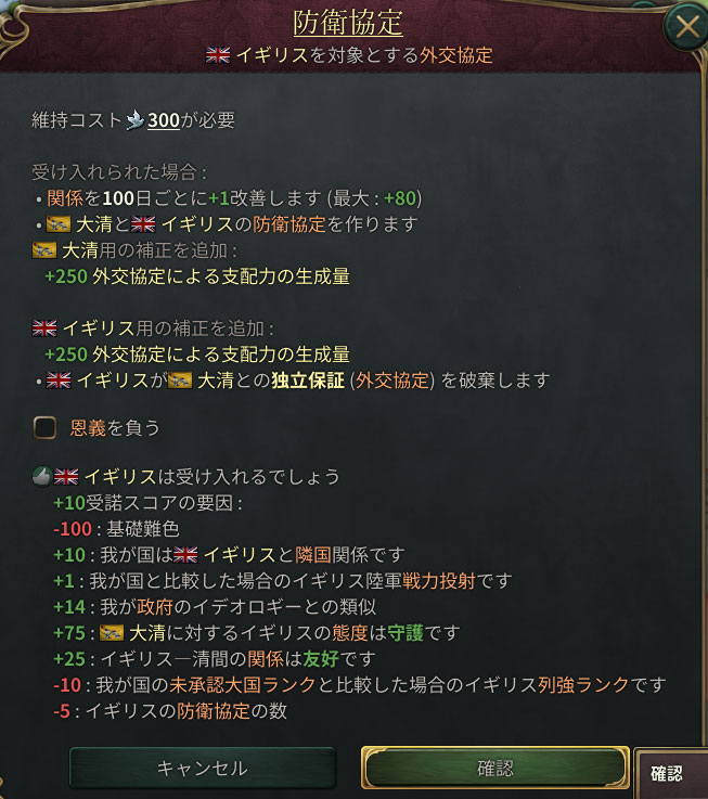 イギリスと防衛協定.jpg