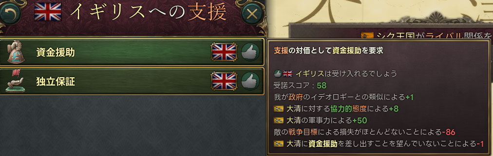イギリス資金援助.jpg