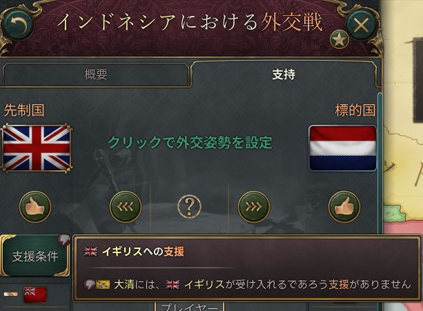 インドネシア外交戦.jpg