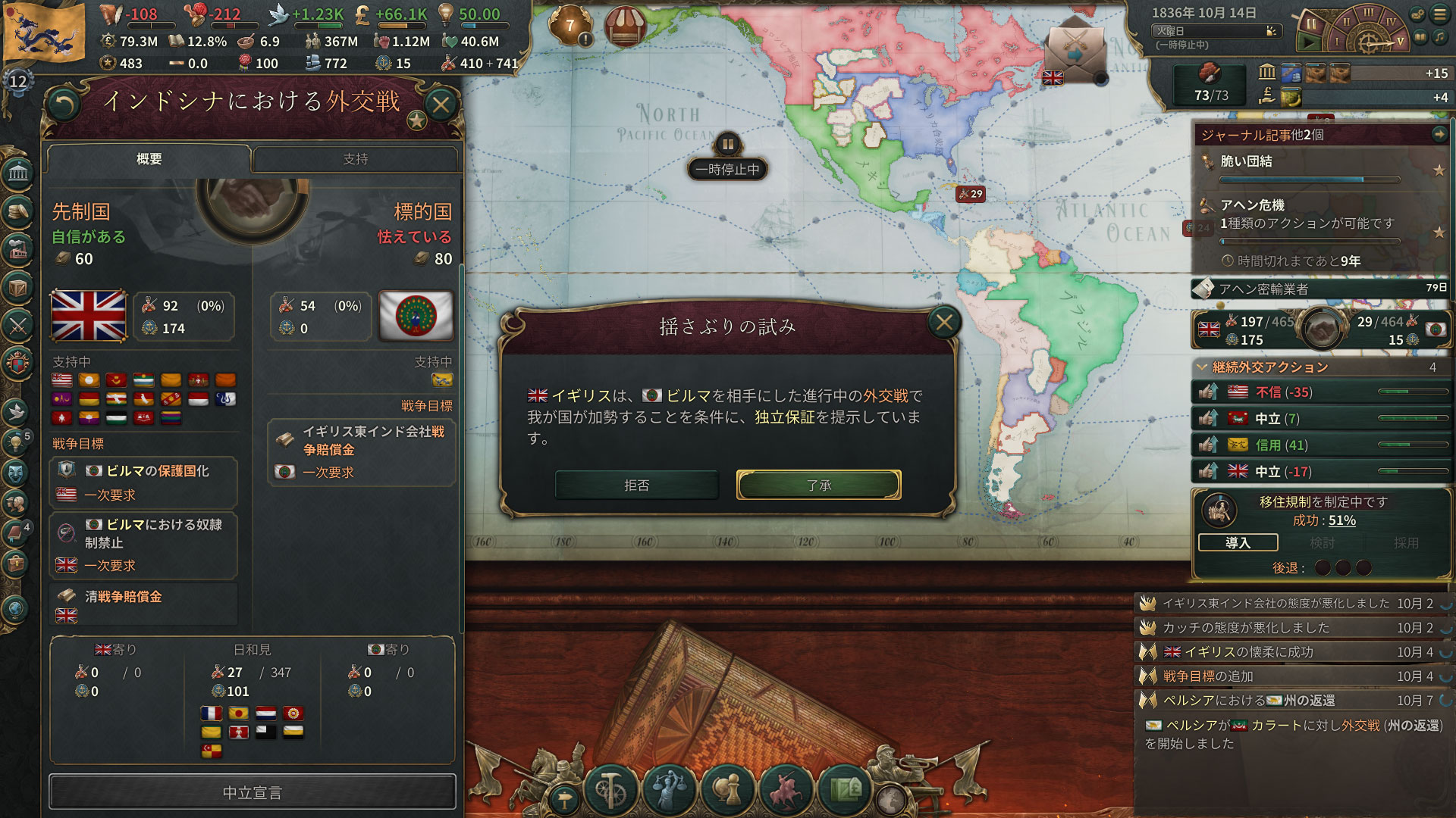 ビルマ戦.jpg