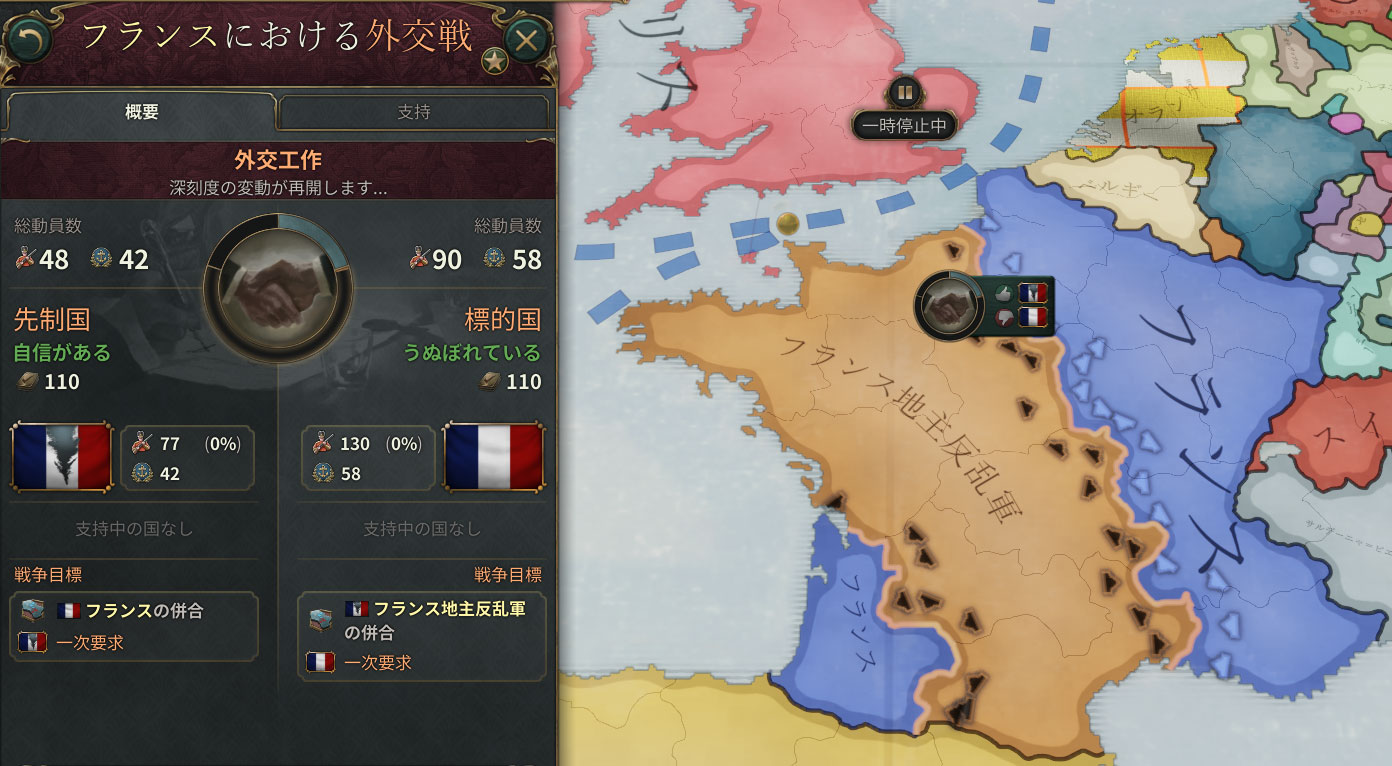 フランス内戦.jpg