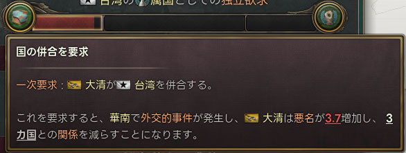 台湾併合.jpg