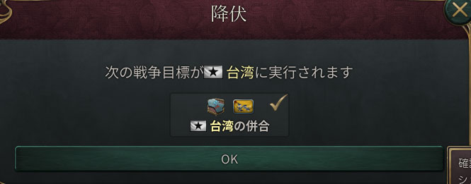 台湾降伏.jpg