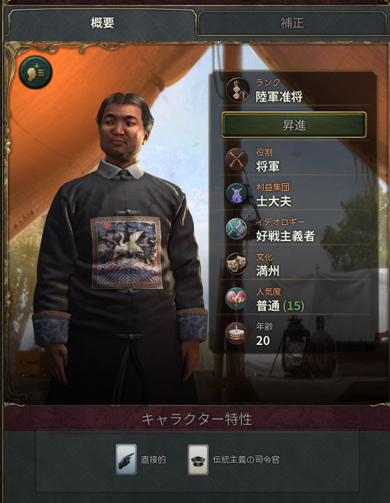 好戦主義者.jpg