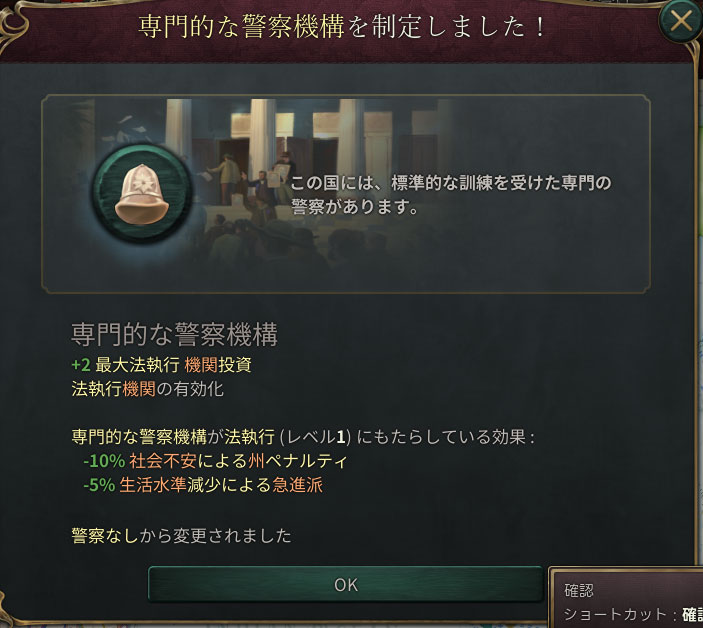 専門警察制定.jpg