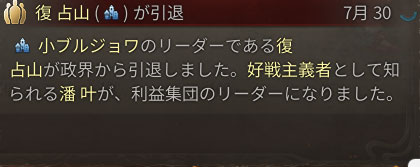 小ブルジョワリーダー引退.jpg