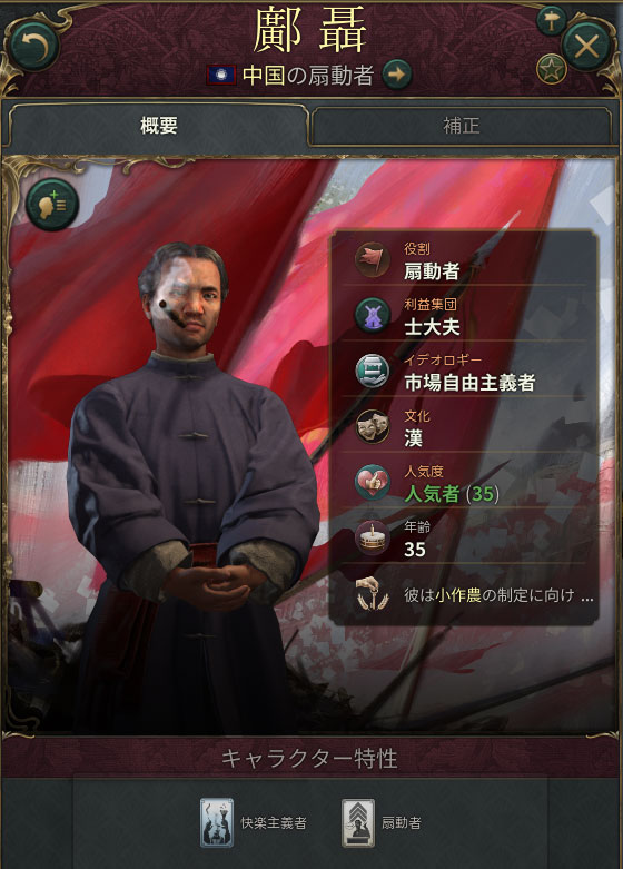 市場自由主義地主.jpg