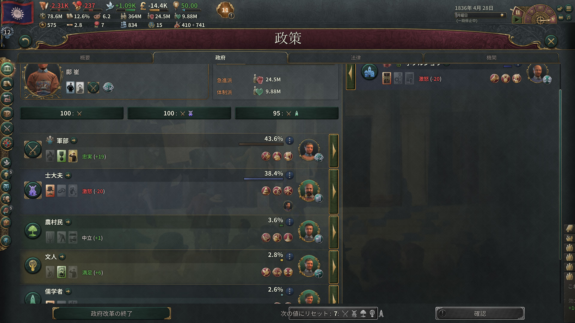 政府再変更.jpg
