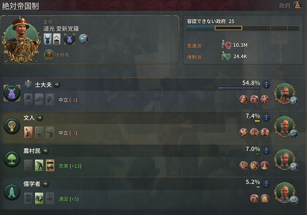 政府変更.jpg