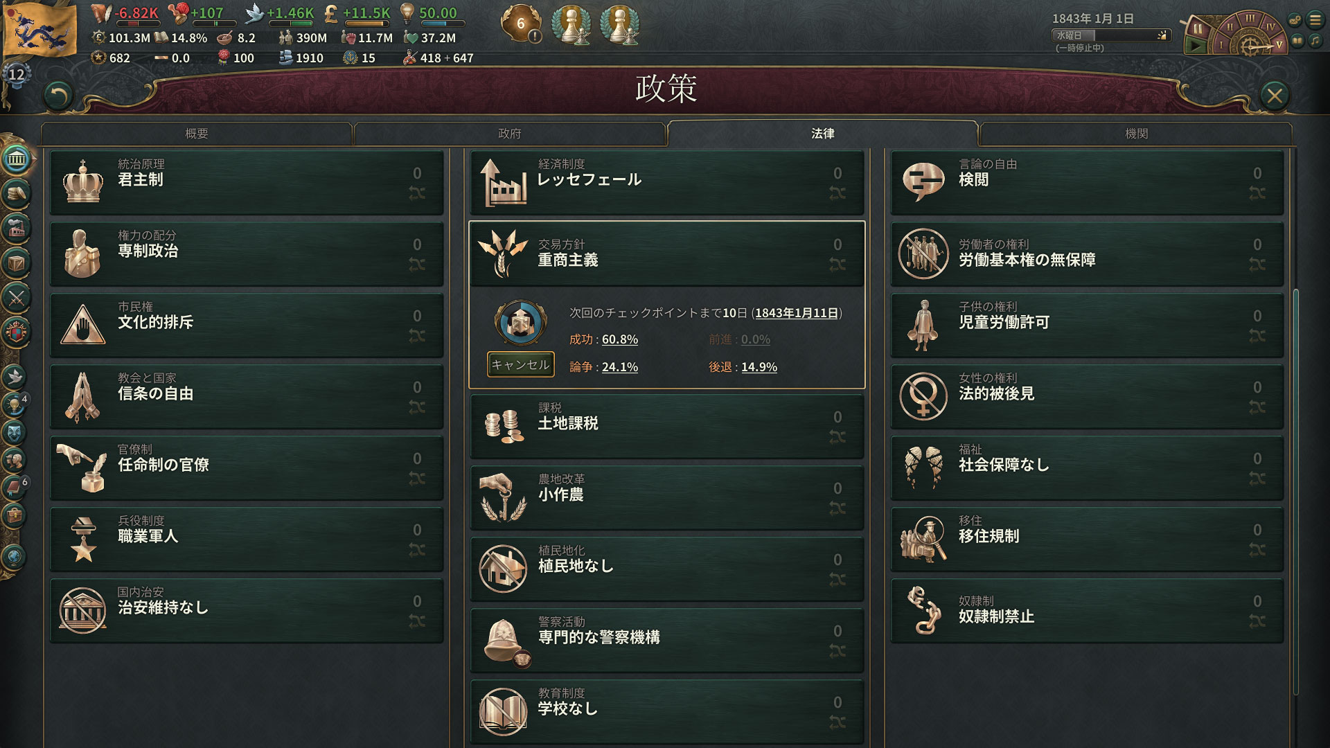 最後の法律.jpg