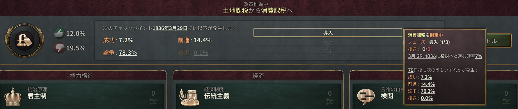 消費ベース課税.jpg