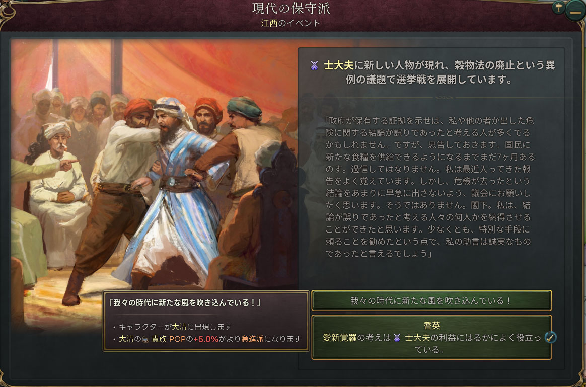現代の保守派.jpg