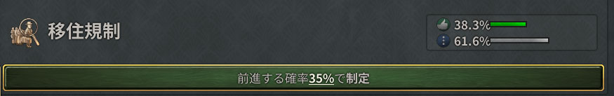 移住規制.jpg