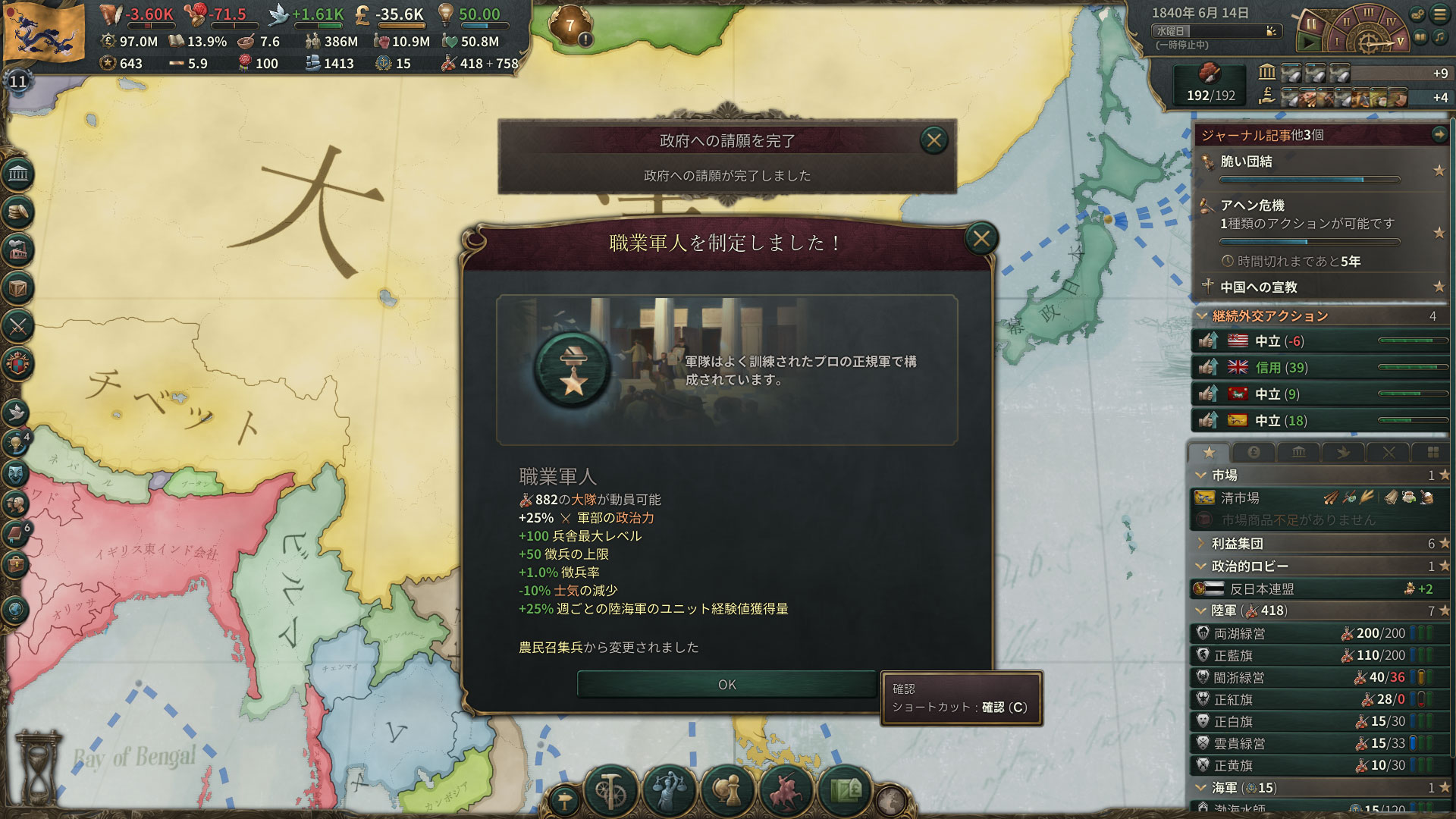 職業軍人の制定.jpg