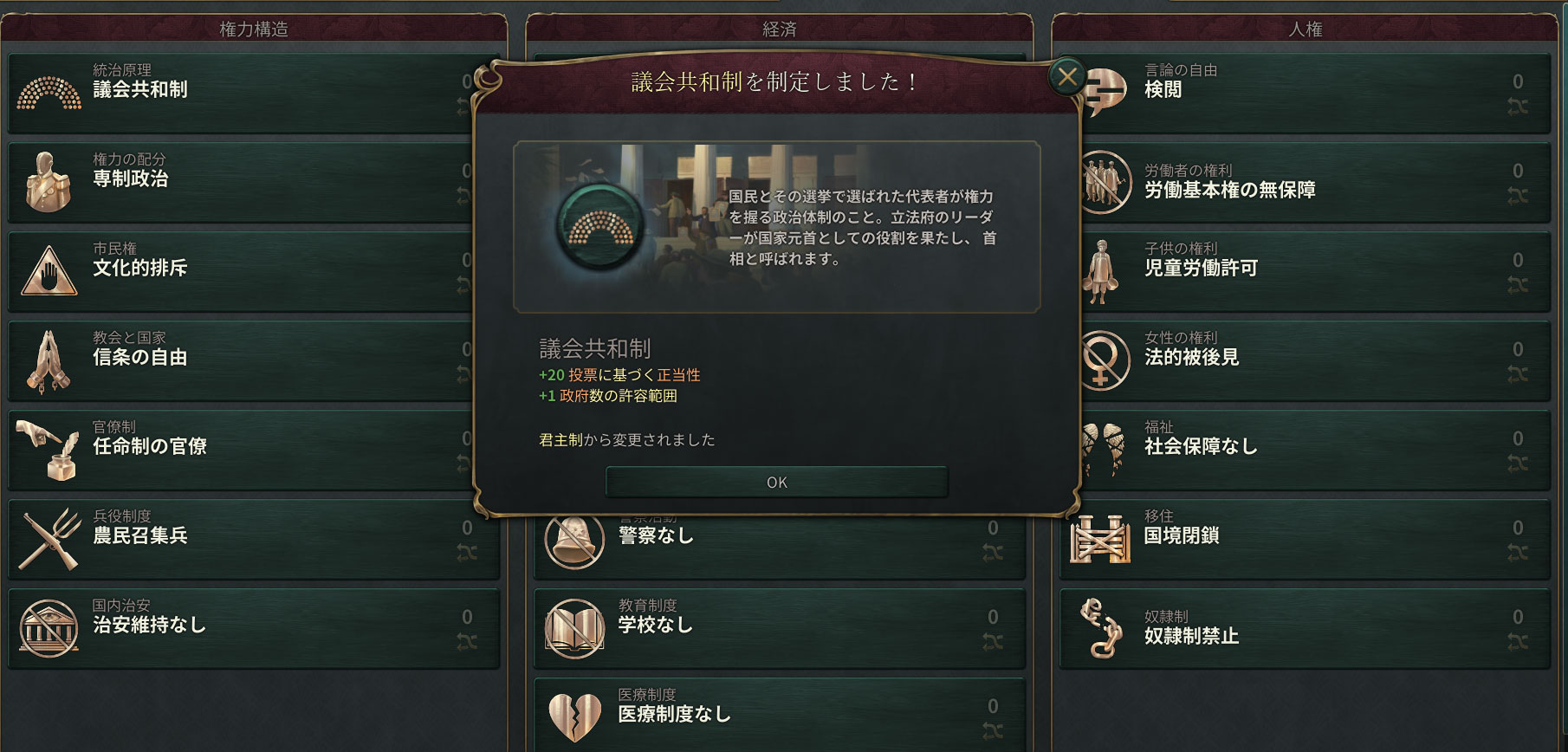議会制.jpg