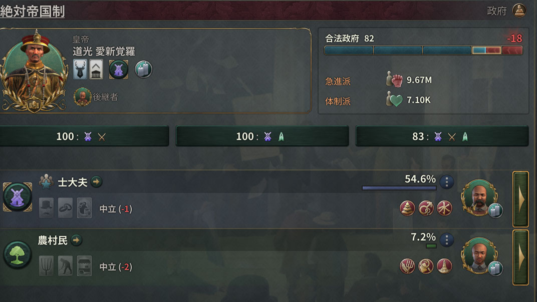 農民を政府.jpg