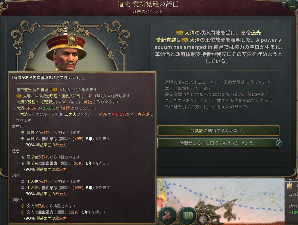 革命退位.jpg